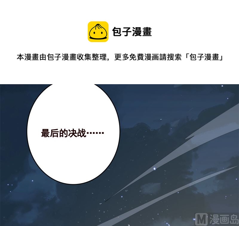 末世恋爱法则韩漫全集-第424话 卒子将军无删减无遮挡章节图片 