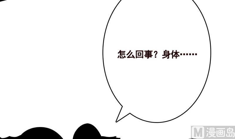 末世恋爱法则韩漫全集-第424话 卒子将军无删减无遮挡章节图片 