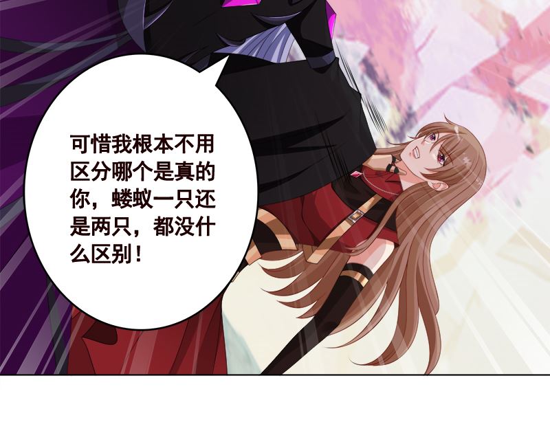 末世恋爱法则韩漫全集-第424话 卒子将军无删减无遮挡章节图片 