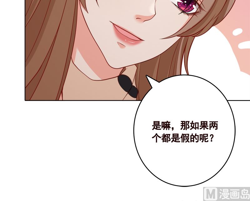 末世恋爱法则韩漫全集-第424话 卒子将军无删减无遮挡章节图片 