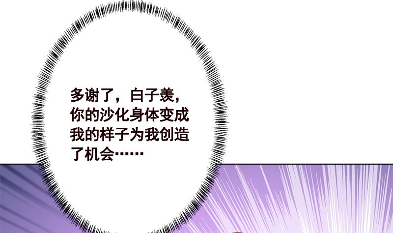 末世恋爱法则韩漫全集-第424话 卒子将军无删减无遮挡章节图片 