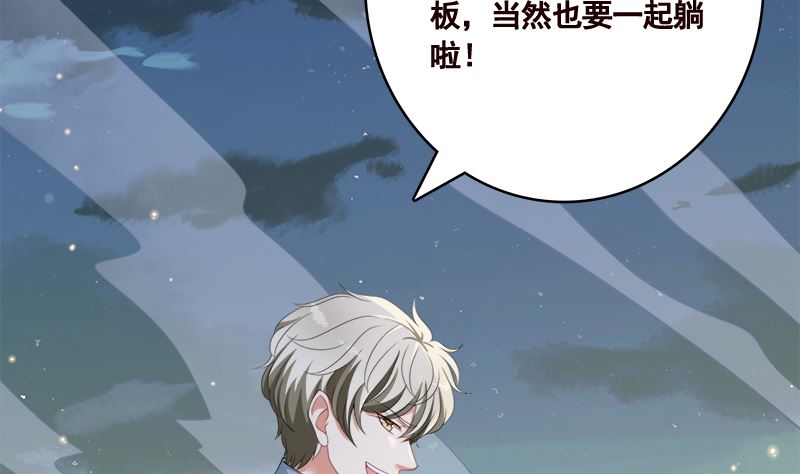 末世恋爱法则韩漫全集-第424话 卒子将军无删减无遮挡章节图片 