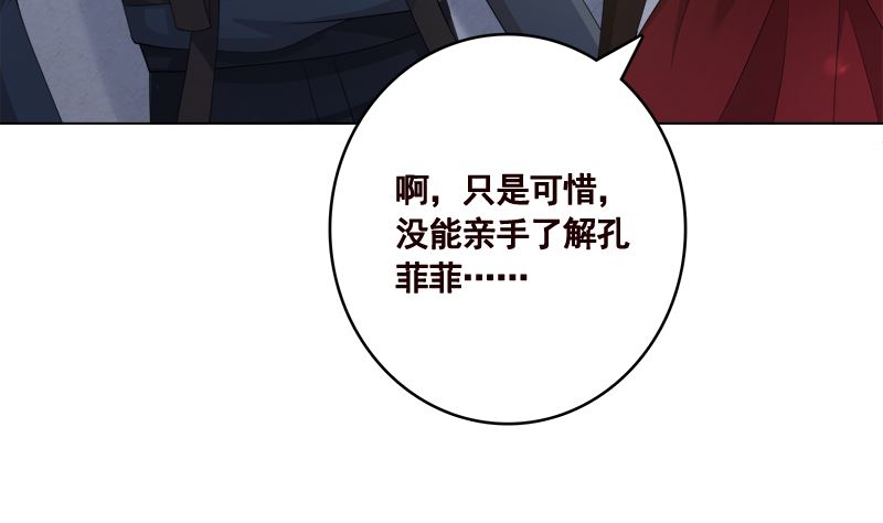 末世恋爱法则韩漫全集-第424话 卒子将军无删减无遮挡章节图片 