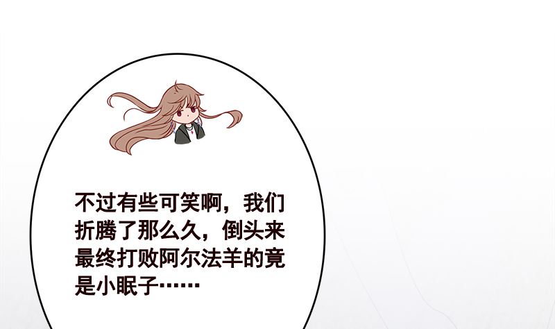 末世恋爱法则韩漫全集-第424话 卒子将军无删减无遮挡章节图片 