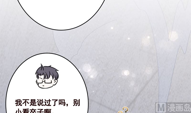 末世恋爱法则韩漫全集-第424话 卒子将军无删减无遮挡章节图片 