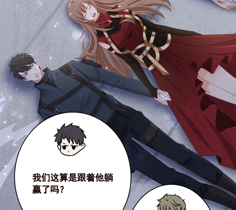 末世恋爱法则韩漫全集-第424话 卒子将军无删减无遮挡章节图片 