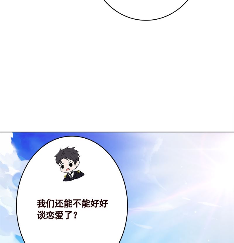 末世恋爱法则韩漫全集-第425话 末世恋爱法则无删减无遮挡章节图片 