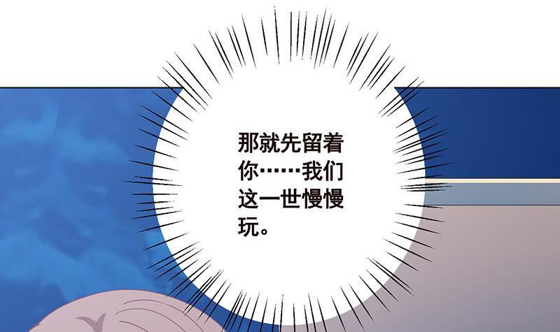 末世恋爱法则韩漫全集-第48话 我们慢慢玩无删减无遮挡章节图片 