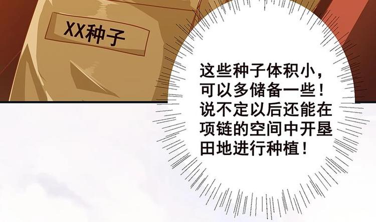 末世恋爱法则韩漫全集-第6话 囤积无删减无遮挡章节图片 