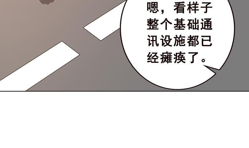 末世恋爱法则韩漫全集-第55话 播种无删减无遮挡章节图片 