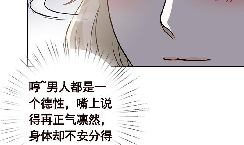 末世恋爱法则韩漫全集-第56话 冰火两重天无删减无遮挡章节图片 