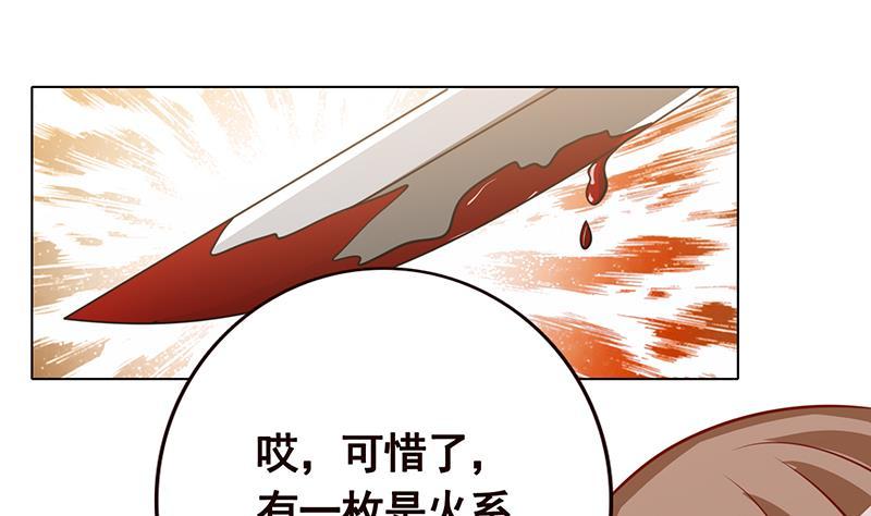 末世恋爱法则韩漫全集-第56话 冰火两重天无删减无遮挡章节图片 