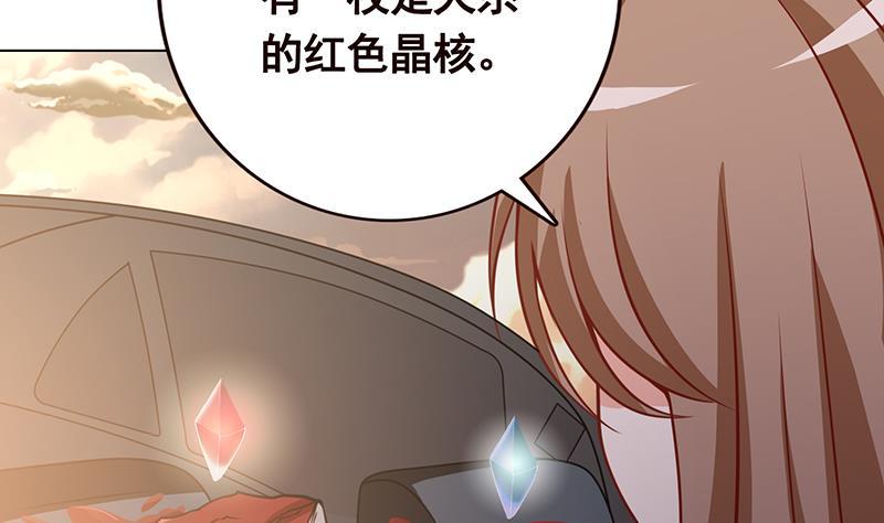 末世恋爱法则韩漫全集-第56话 冰火两重天无删减无遮挡章节图片 
