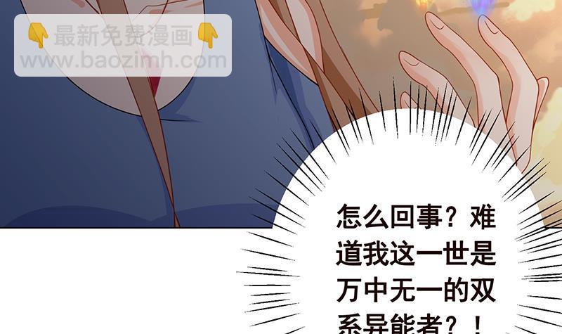 末世恋爱法则韩漫全集-第56话 冰火两重天无删减无遮挡章节图片 
