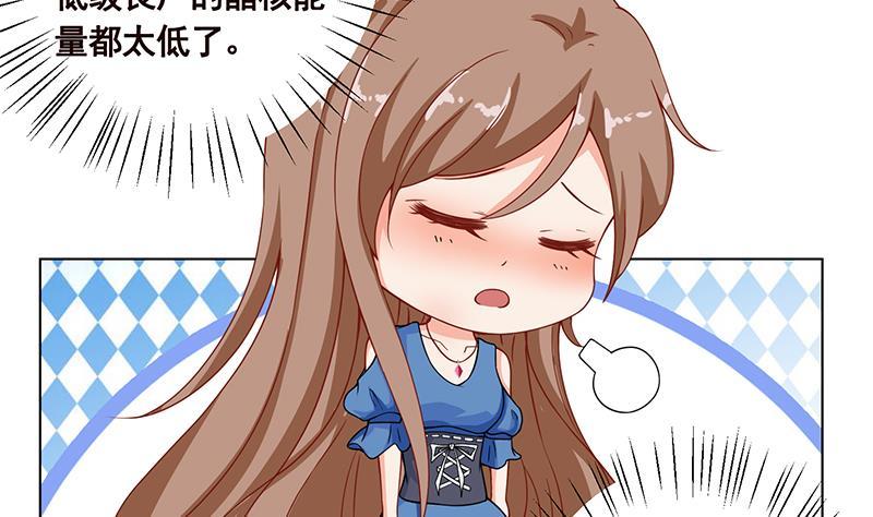 末世恋爱法则韩漫全集-第56话 冰火两重天无删减无遮挡章节图片 