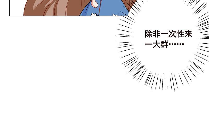 末世恋爱法则韩漫全集-第56话 冰火两重天无删减无遮挡章节图片 