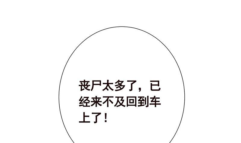 末世恋爱法则韩漫全集-第56话 冰火两重天无删减无遮挡章节图片 