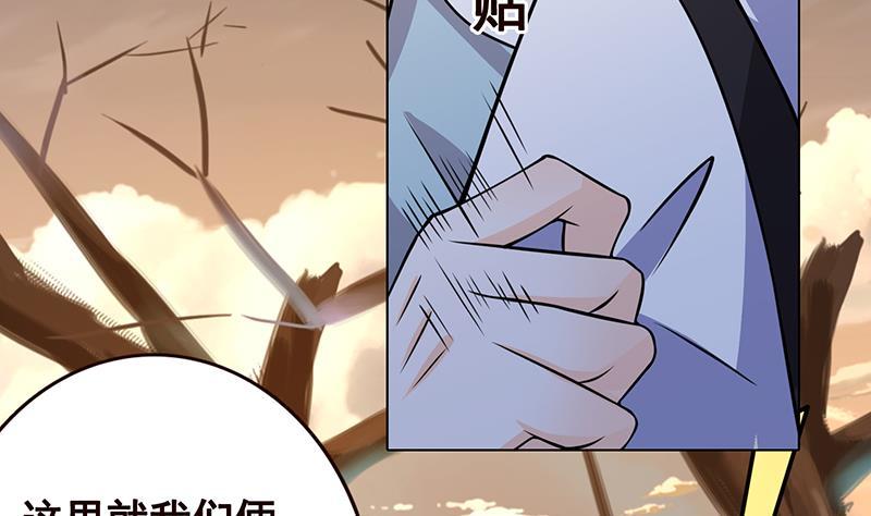 末世恋爱法则韩漫全集-第56话 冰火两重天无删减无遮挡章节图片 