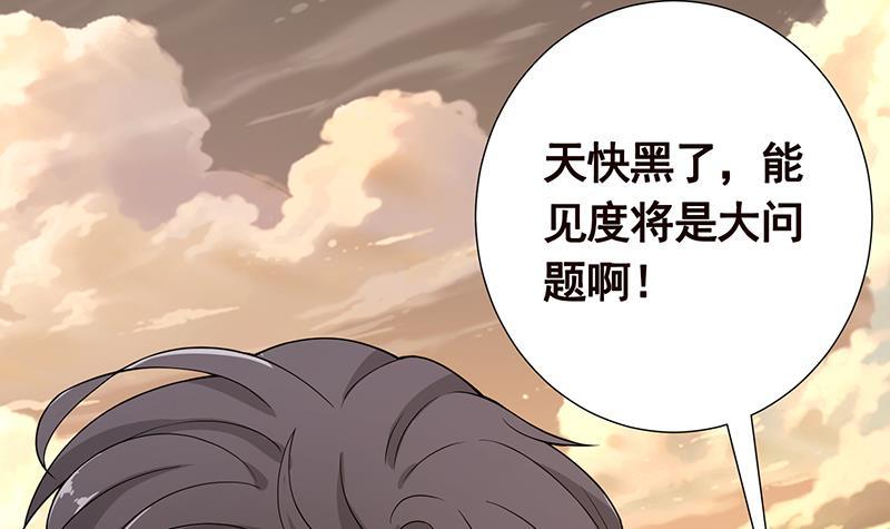 末世恋爱法则韩漫全集-第56话 冰火两重天无删减无遮挡章节图片 