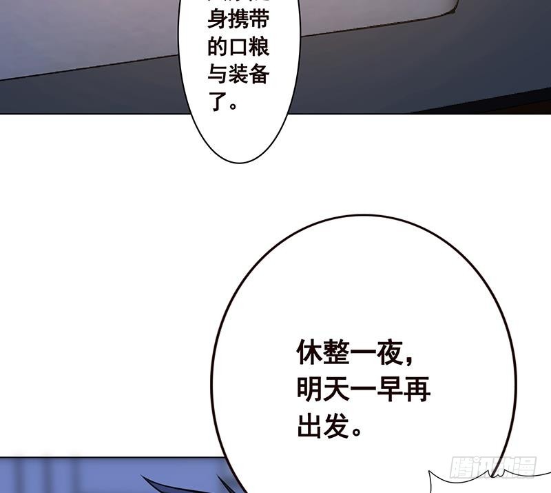 末世恋爱法则韩漫全集-第56话 冰火两重天无删减无遮挡章节图片 