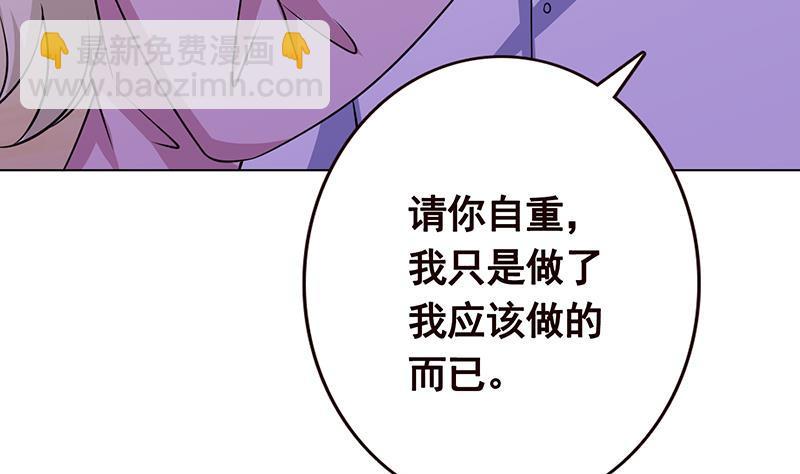 末世恋爱法则韩漫全集-第56话 冰火两重天无删减无遮挡章节图片 