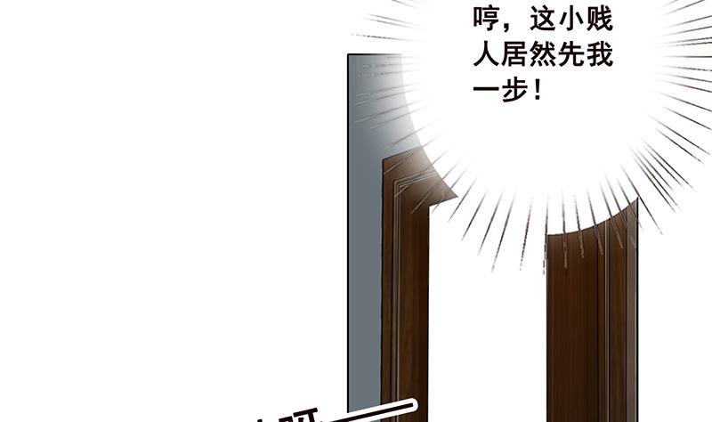 末世恋爱法则韩漫全集-第57话 安抚无删减无遮挡章节图片 