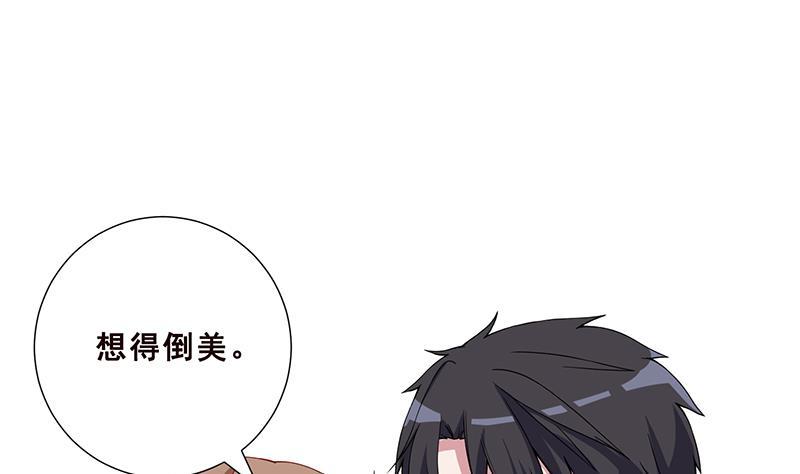 末世恋爱法则韩漫全集-第57话 安抚无删减无遮挡章节图片 