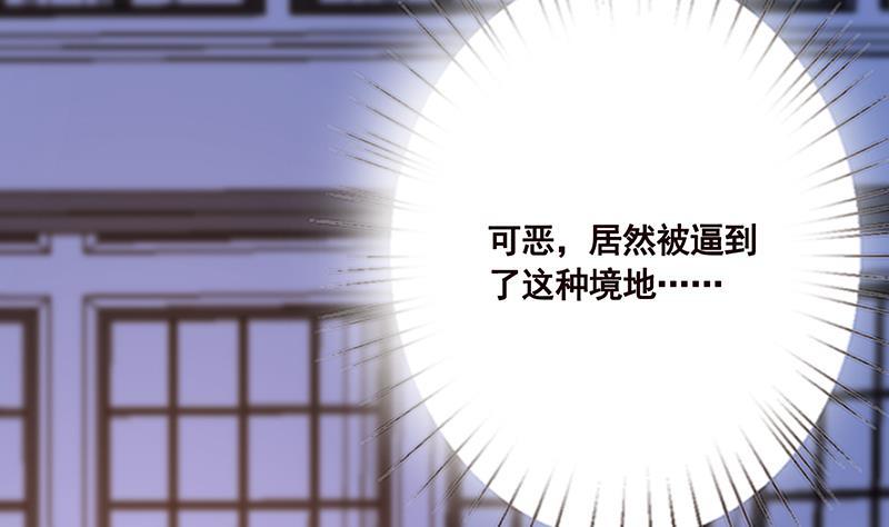 末世恋爱法则韩漫全集-第57话 安抚无删减无遮挡章节图片 