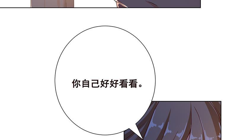 末世恋爱法则韩漫全集-第57话 安抚无删减无遮挡章节图片 