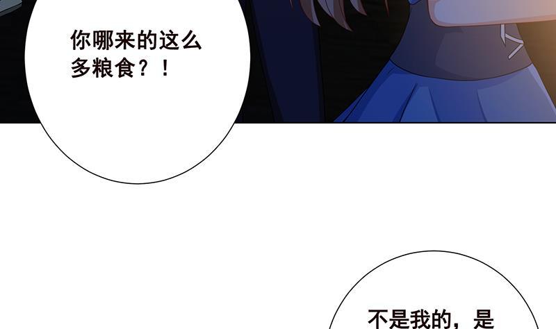 末世恋爱法则韩漫全集-第57话 安抚无删减无遮挡章节图片 