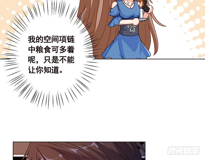 末世恋爱法则韩漫全集-第57话 安抚无删减无遮挡章节图片 