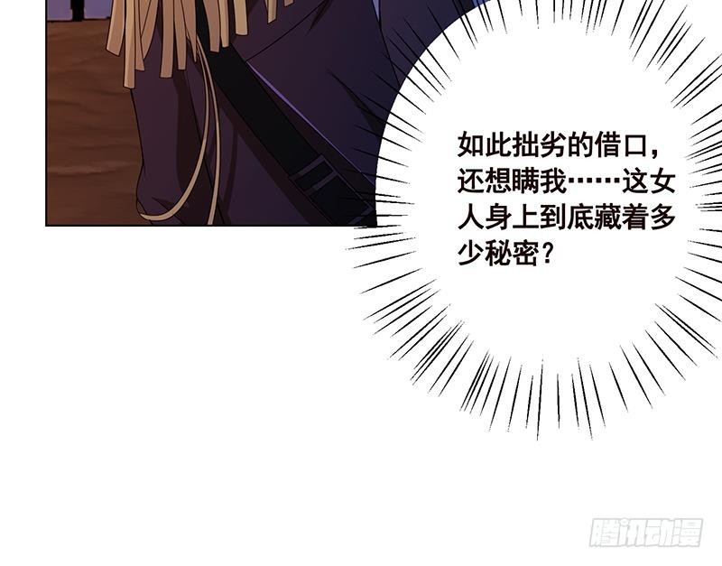 末世恋爱法则韩漫全集-第57话 安抚无删减无遮挡章节图片 