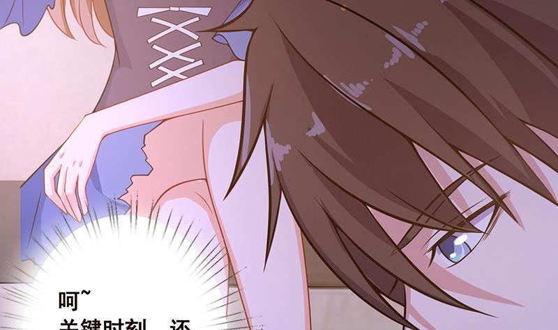 末世恋爱法则韩漫全集-第57话 安抚无删减无遮挡章节图片 