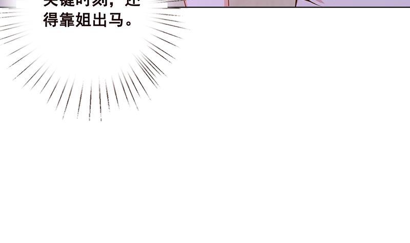 末世恋爱法则韩漫全集-第57话 安抚无删减无遮挡章节图片 