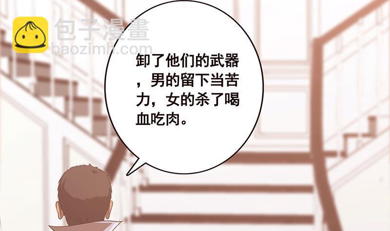 末世恋爱法则韩漫全集-第58话 包君满意无删减无遮挡章节图片 