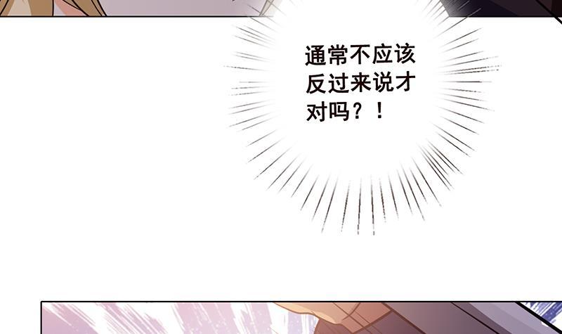 末世恋爱法则韩漫全集-第58话 包君满意无删减无遮挡章节图片 