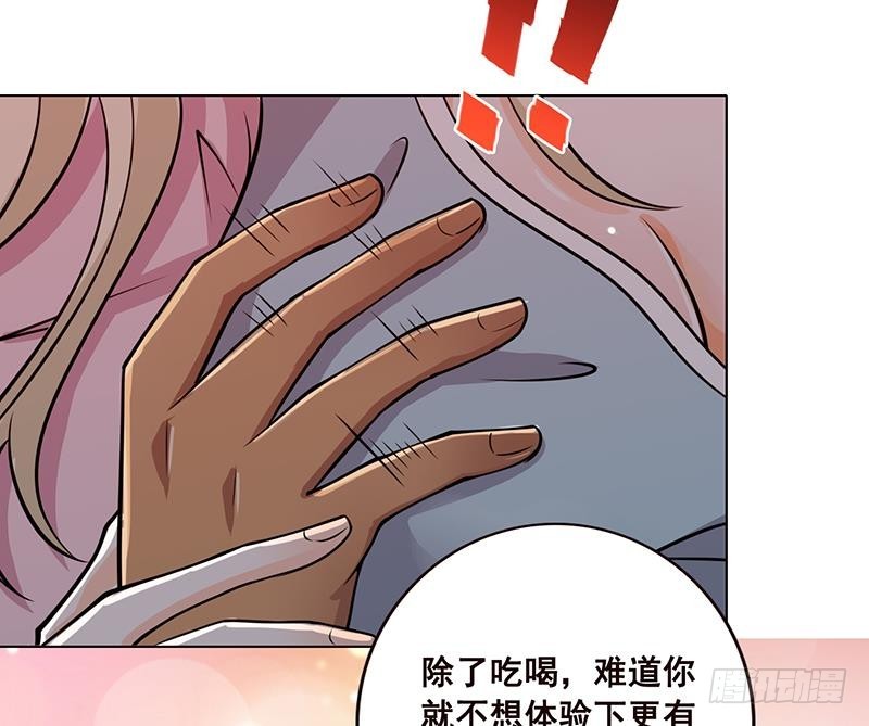 末世恋爱法则韩漫全集-第58话 包君满意无删减无遮挡章节图片 