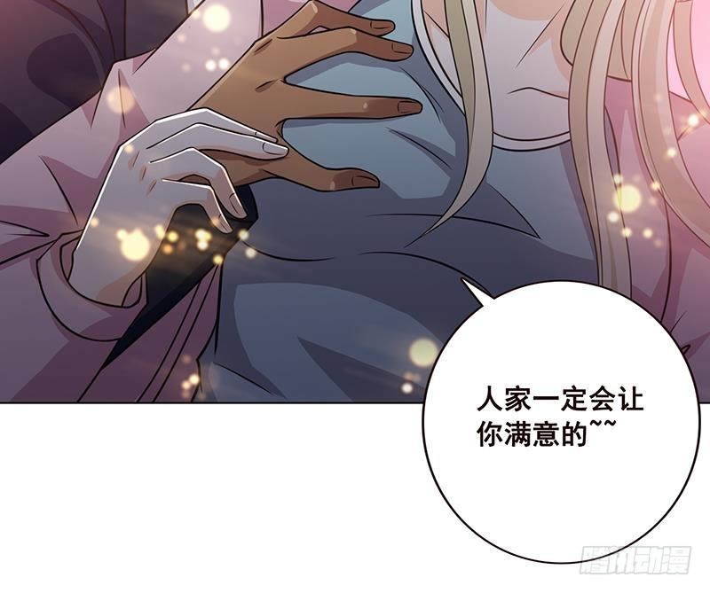 末世恋爱法则韩漫全集-第58话 包君满意无删减无遮挡章节图片 