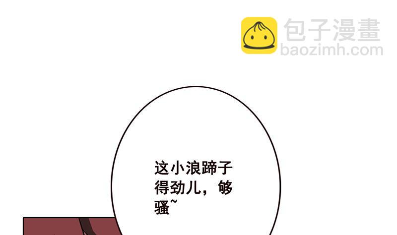 末世恋爱法则韩漫全集-第58话 包君满意无删减无遮挡章节图片 