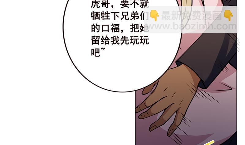 末世恋爱法则韩漫全集-第58话 包君满意无删减无遮挡章节图片 