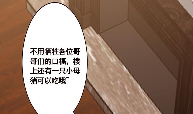 末世恋爱法则韩漫全集-第58话 包君满意无删减无遮挡章节图片 