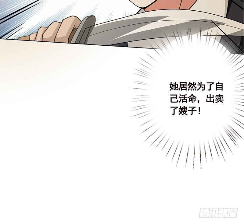 末世恋爱法则韩漫全集-第58话 包君满意无删减无遮挡章节图片 