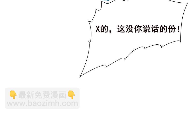 末世恋爱法则韩漫全集-第59话 自食恶果无删减无遮挡章节图片 