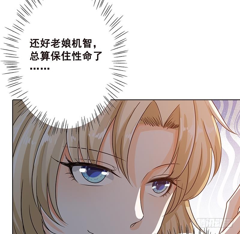 末世恋爱法则韩漫全集-第59话 自食恶果无删减无遮挡章节图片 