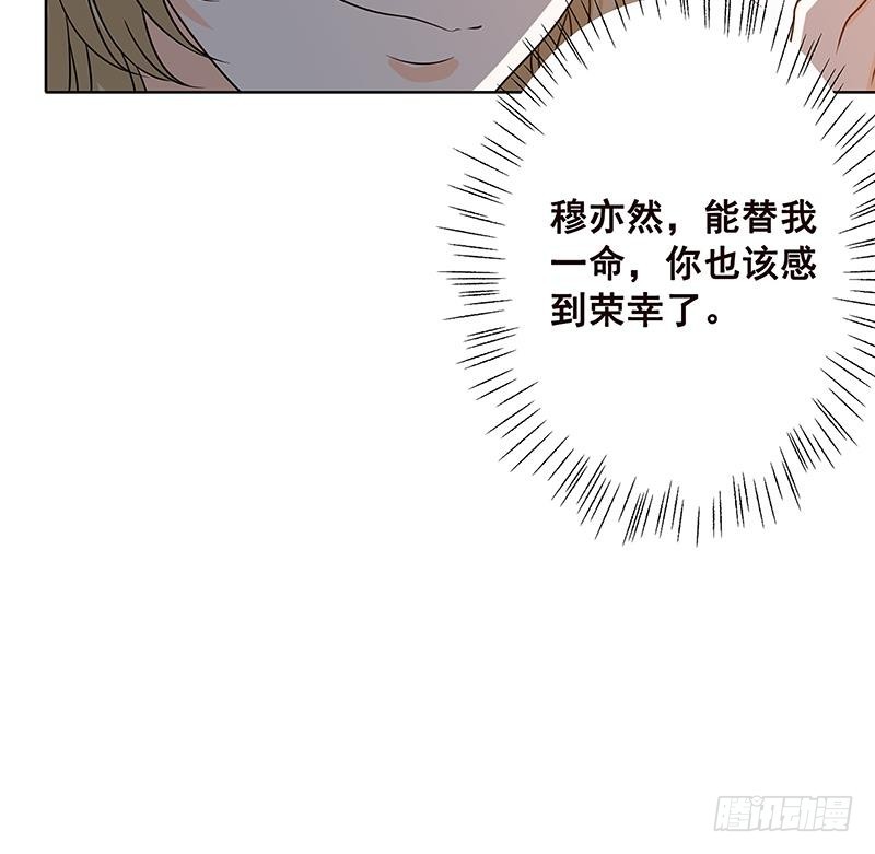 末世恋爱法则韩漫全集-第59话 自食恶果无删减无遮挡章节图片 