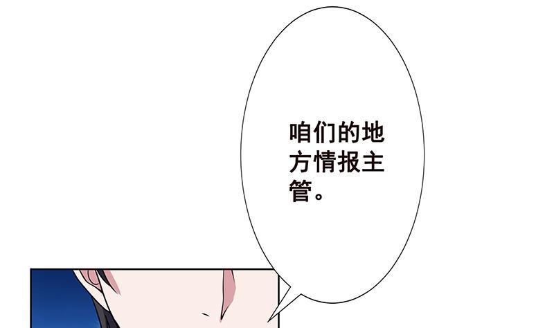 末世恋爱法则韩漫全集-第59话 自食恶果无删减无遮挡章节图片 