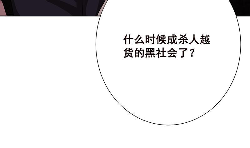 末世恋爱法则韩漫全集-第59话 自食恶果无删减无遮挡章节图片 