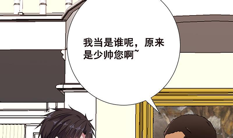 末世恋爱法则韩漫全集-第59话 自食恶果无删减无遮挡章节图片 