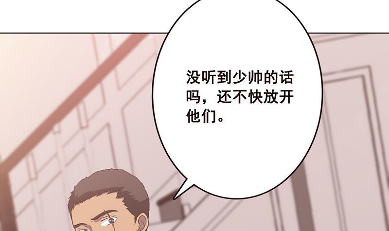 末世恋爱法则韩漫全集-第59话 自食恶果无删减无遮挡章节图片 