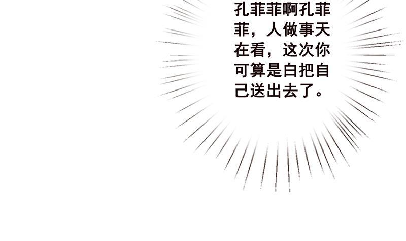 末世恋爱法则韩漫全集-第59话 自食恶果无删减无遮挡章节图片 